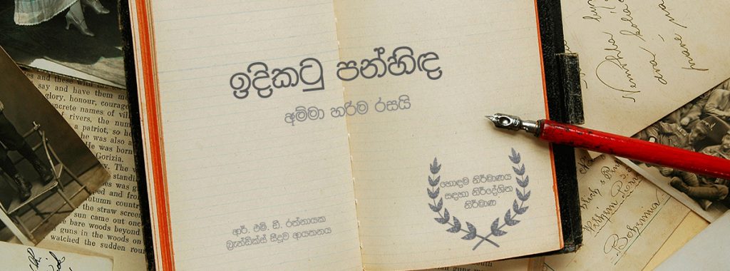 අම්මා හරිම රසයි...