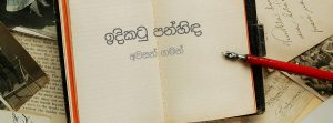 අවසන් ගමන්