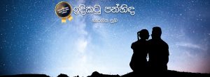 නිර්දේශිත නිර්මාණ- හැරගිය නුඹ