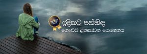 ගොළුව ළතැවෙන සෙනෙහස