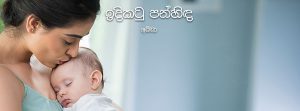 අම්මා