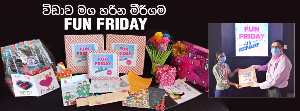 විඩාව මග හරින මීරීගම Fun Friday