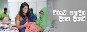 කිරුළු පලඳින දිනන දියණි