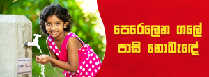 පෙරලෙන ගලේ පාසි නොබැඳේ.