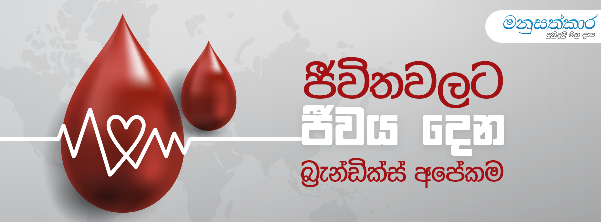 Viyaman Rata Viyaman - වියමන්
