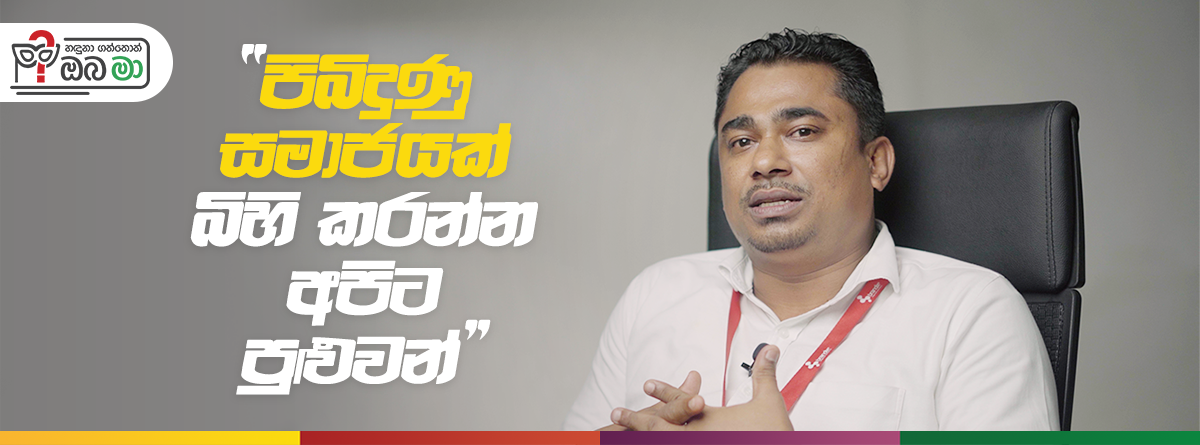 Viyaman Rata Viyaman - වියමන්